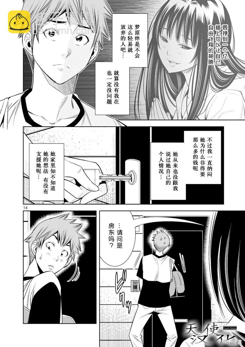 第28话13