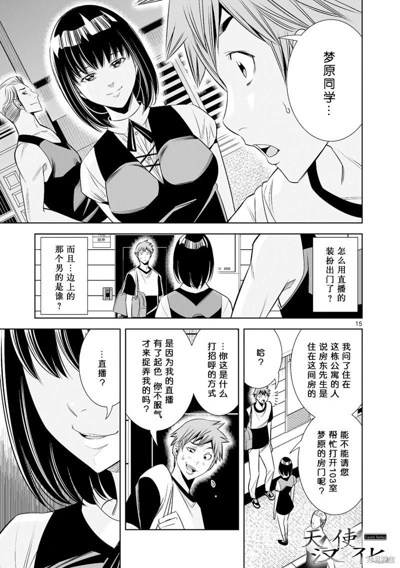 第28话14
