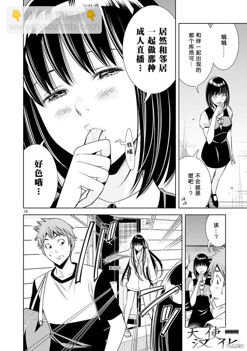 第28话15