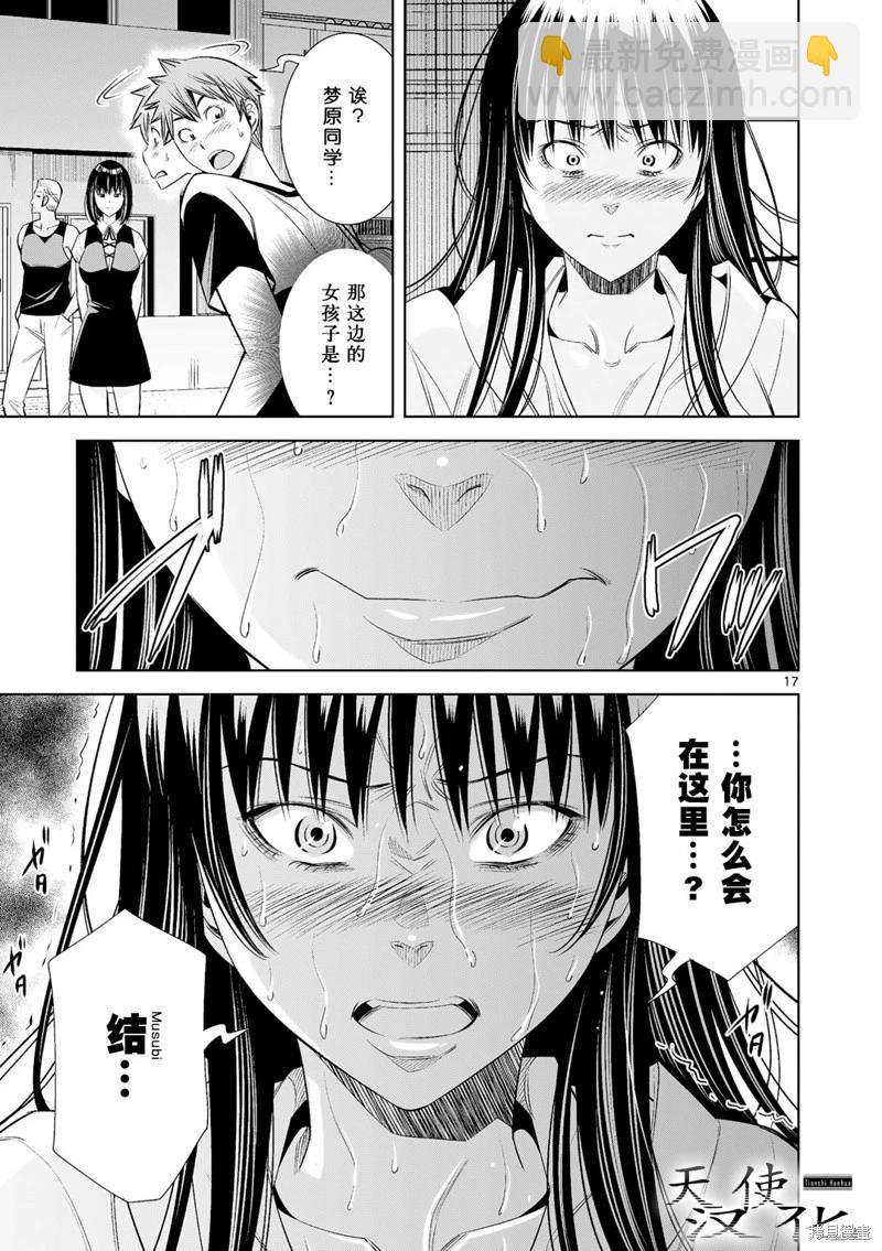 第28话16