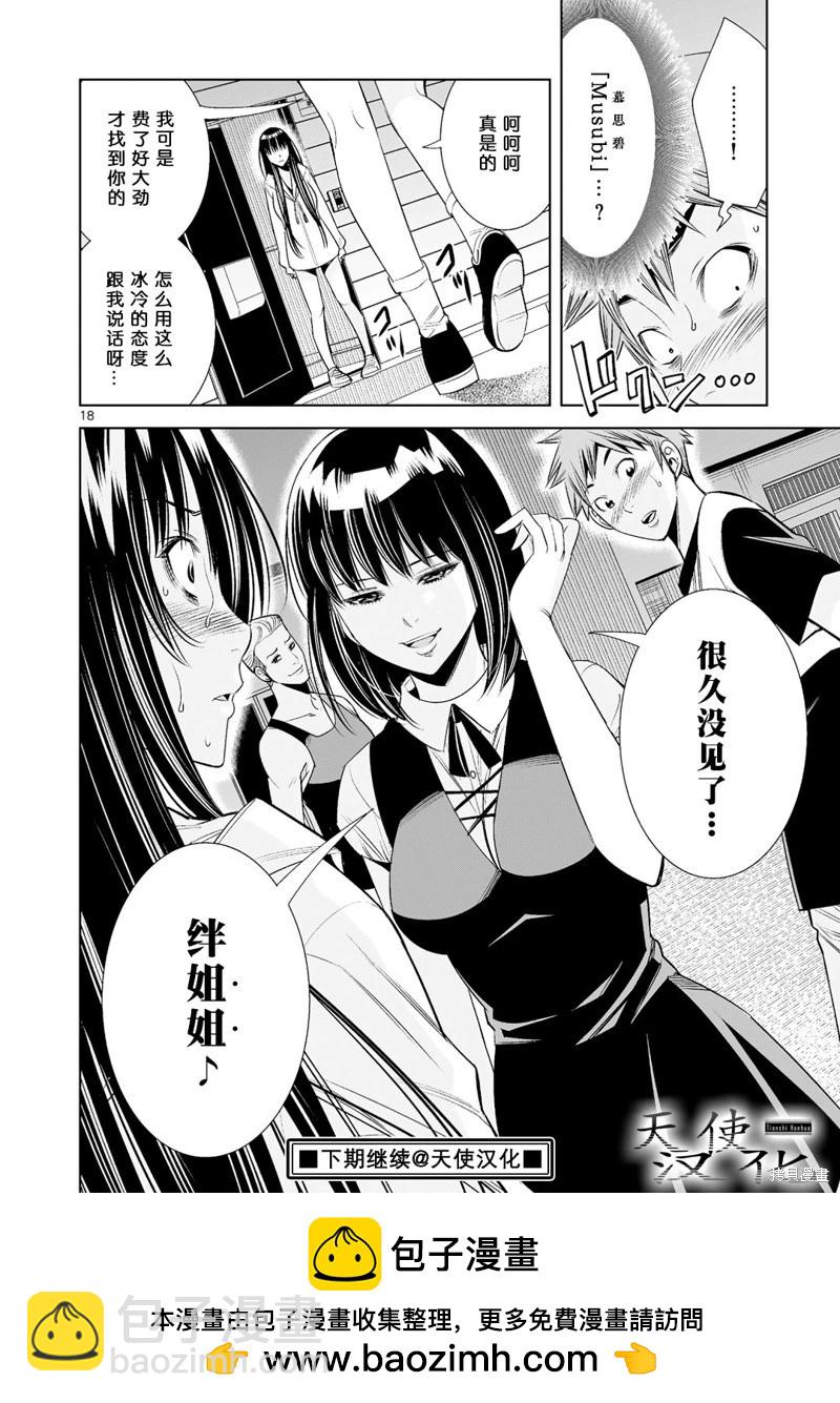 第28话17