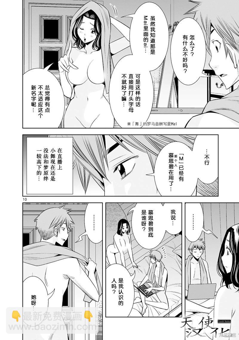 第28话9