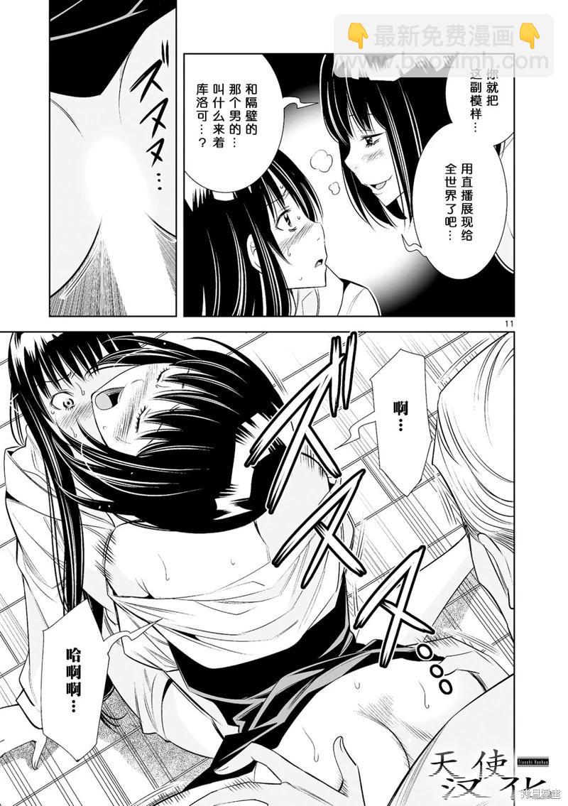 第29话10