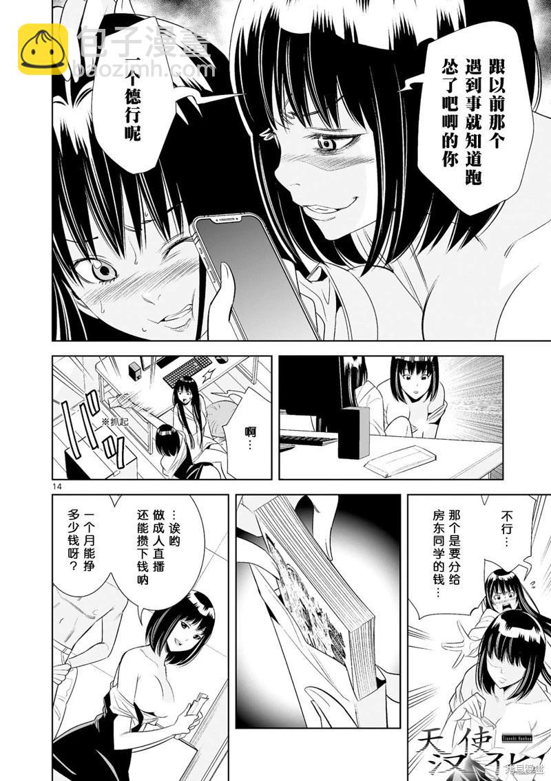 第29话13