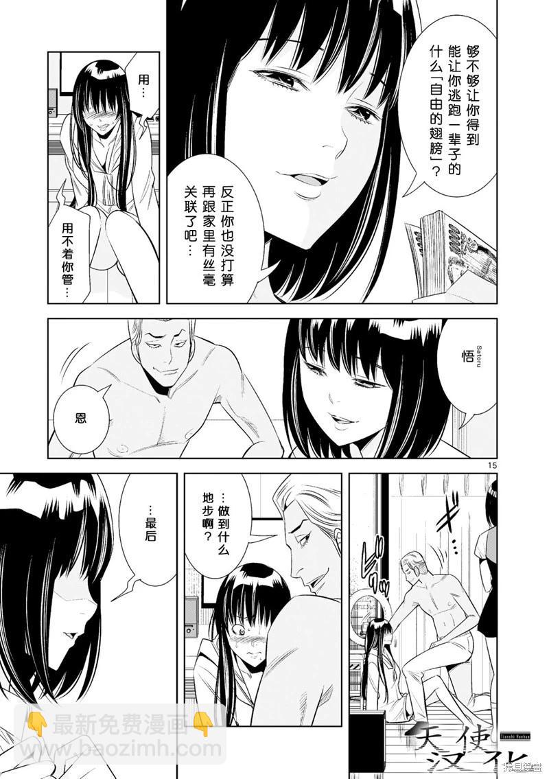 第29话14