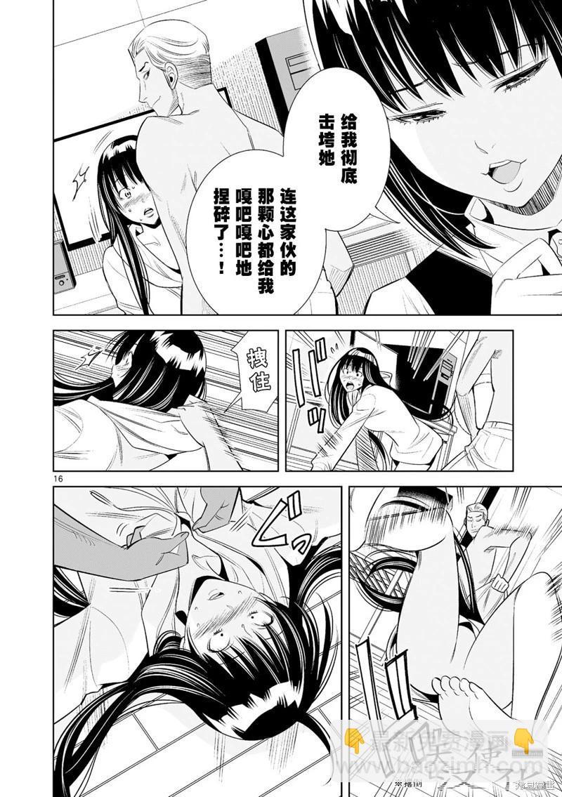 第29话15