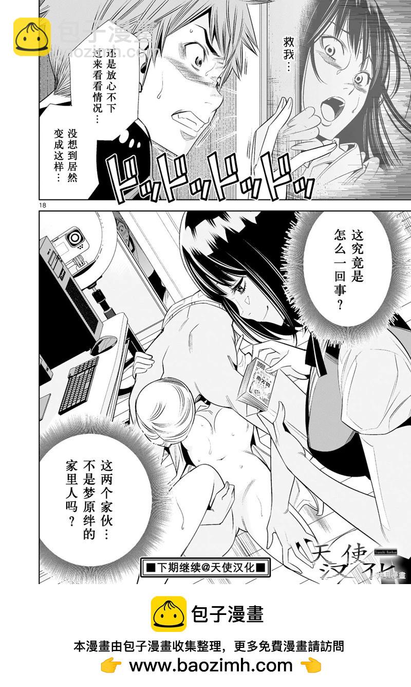 第29话17