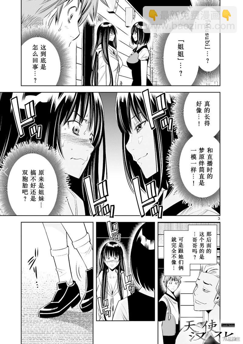 第29话2