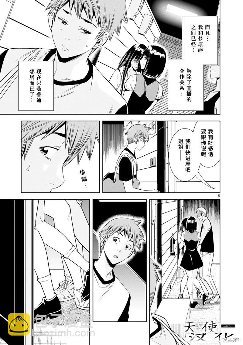 第29话4