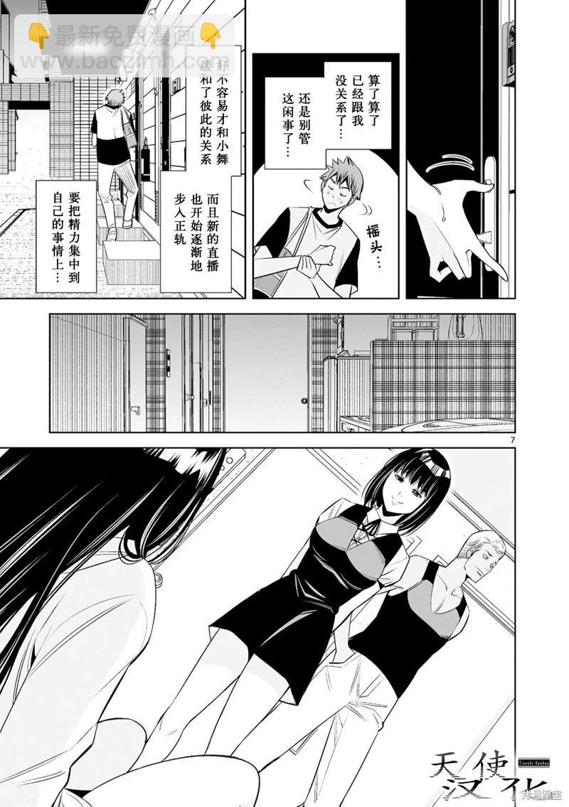 第29话6