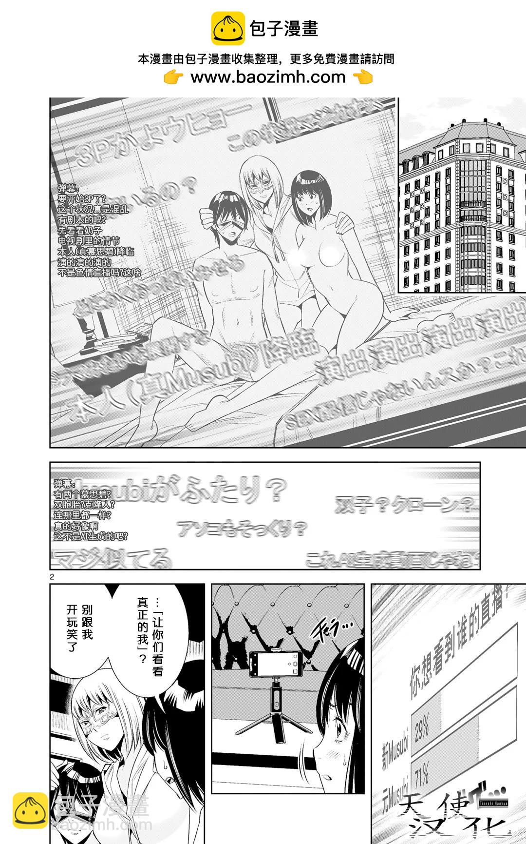 第37话1