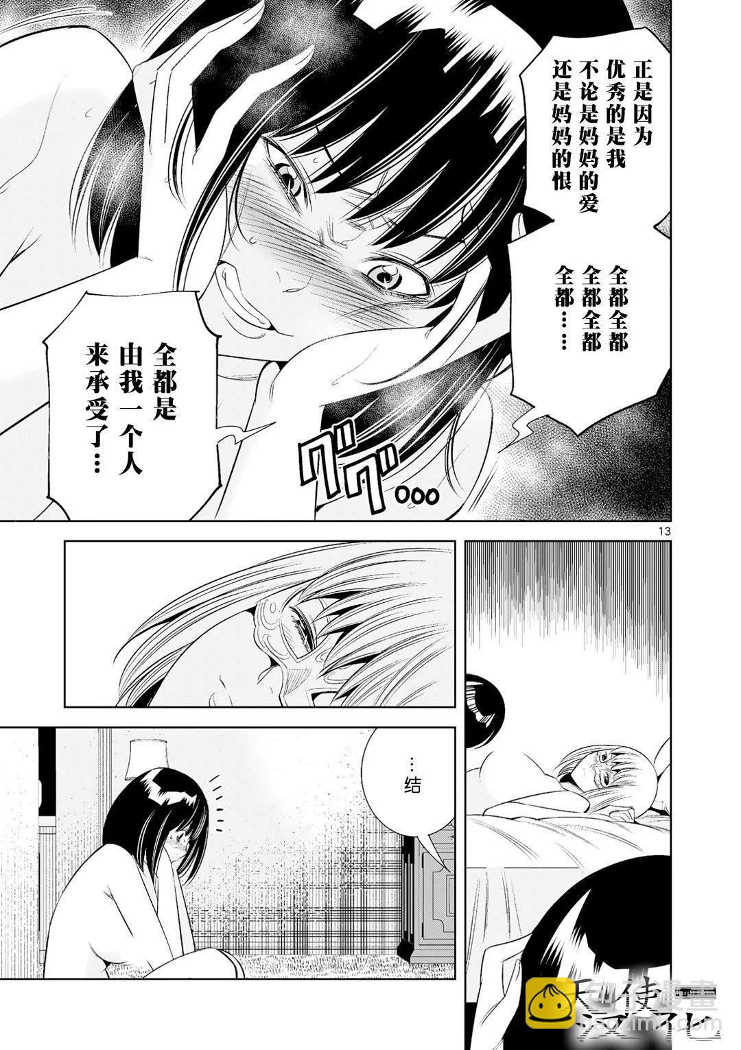 第37话12