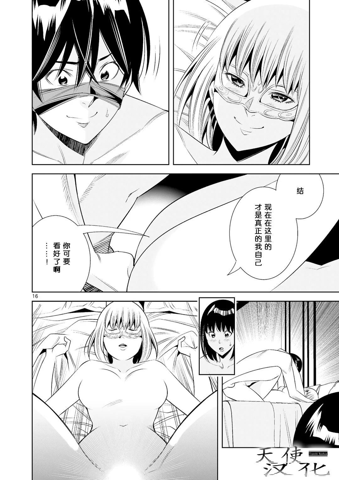 第37话15