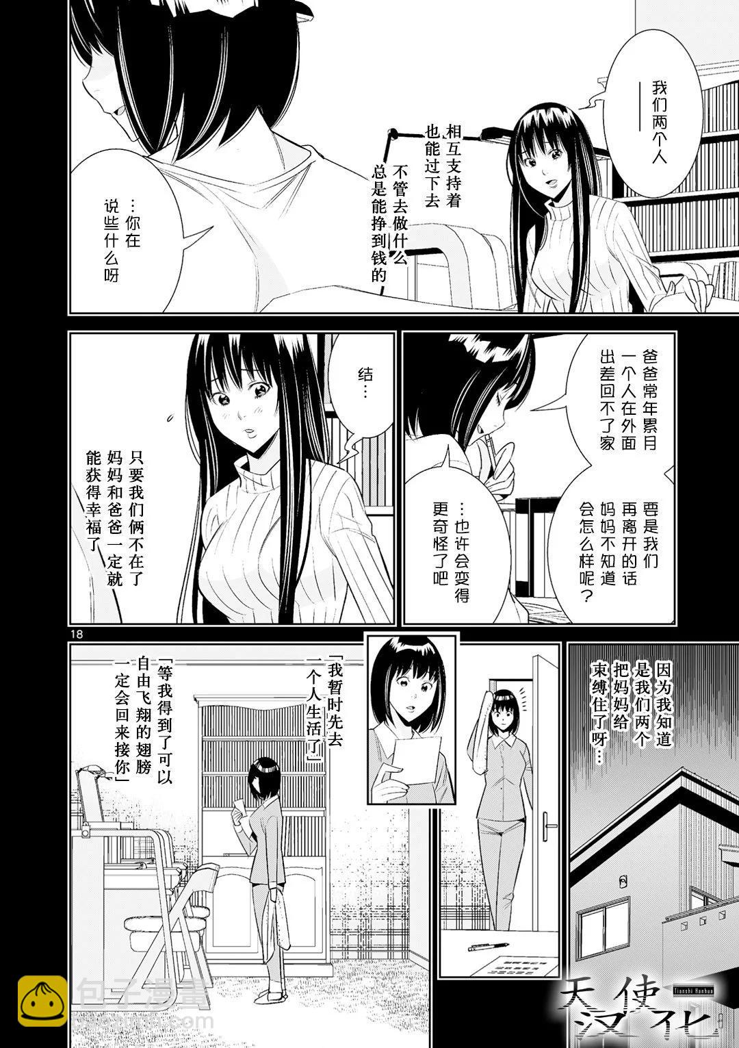 第37话17