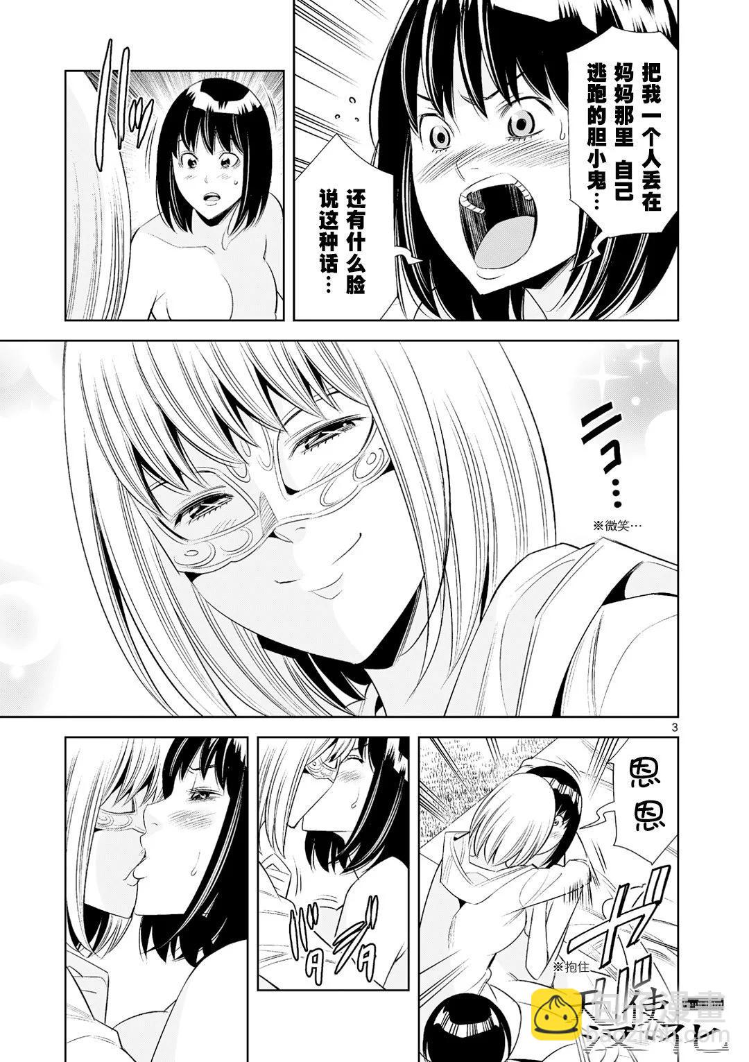 第37话2