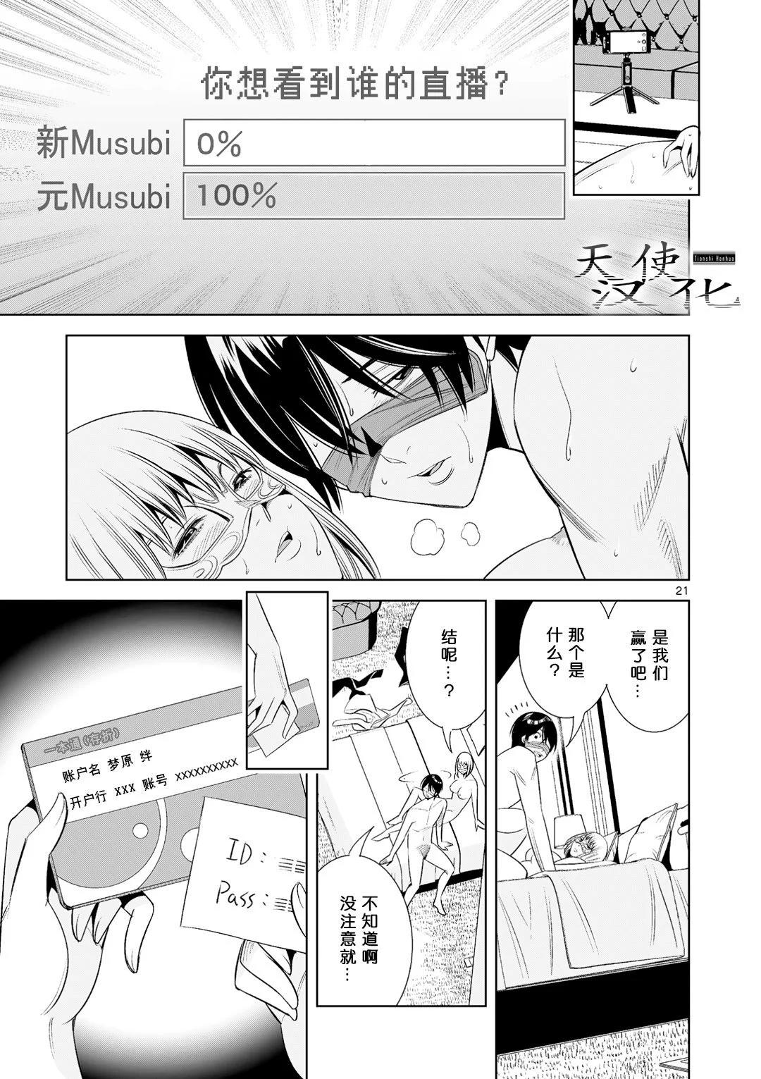 第37话20