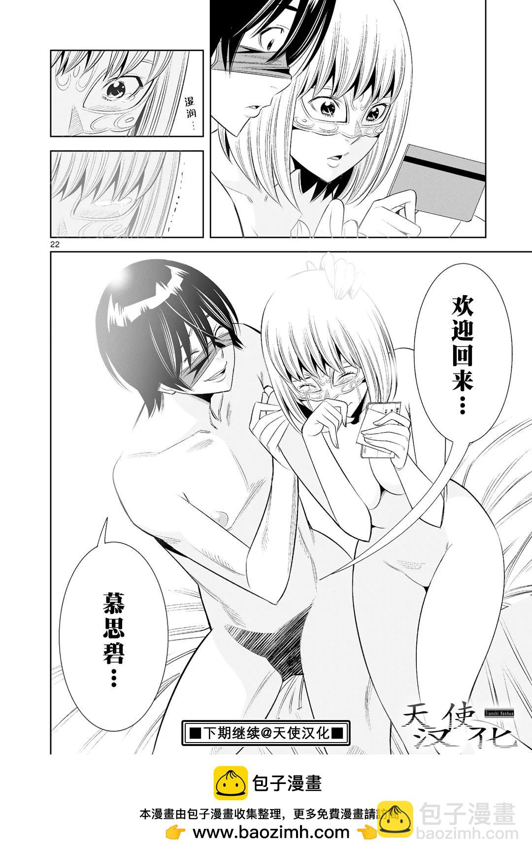 第37话21