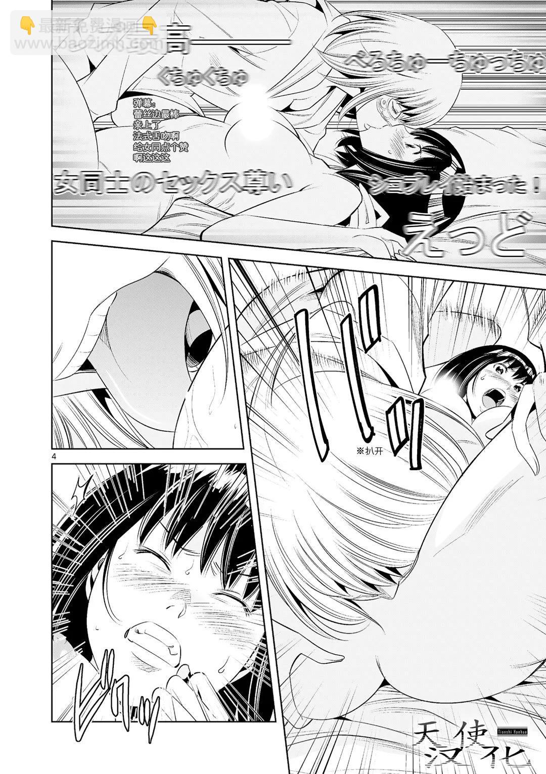 第37话3