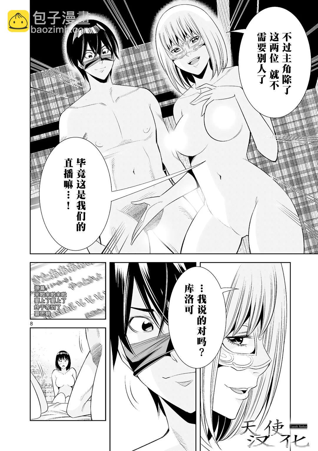 第37话7
