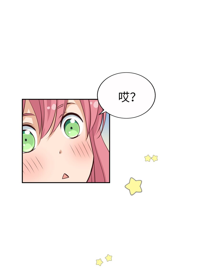 59 尚生的恋爱（1）10