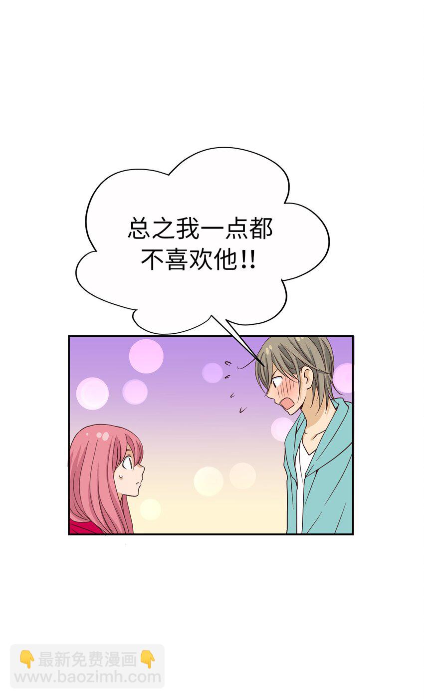 59 尚生的恋爱（1）12