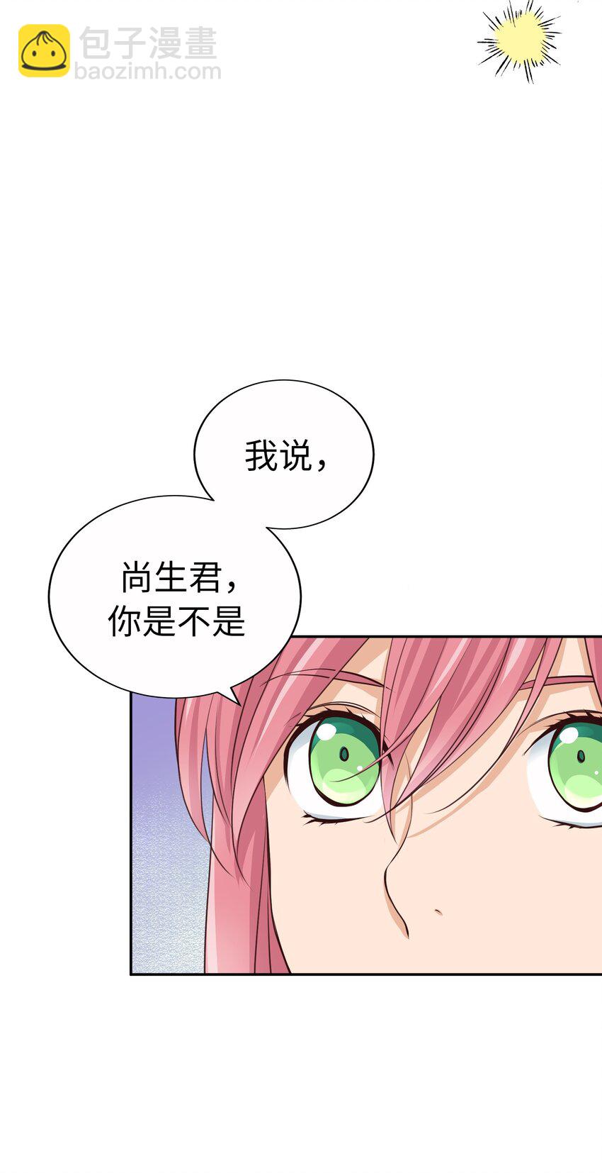 59 尚生的恋爱（1）2