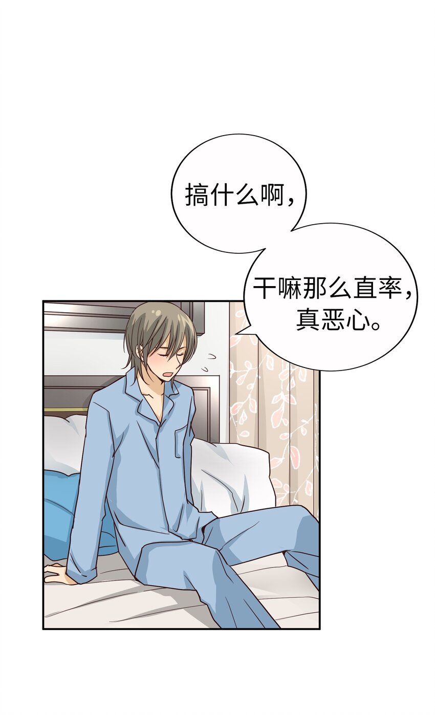 59 尚生的恋爱（1）24