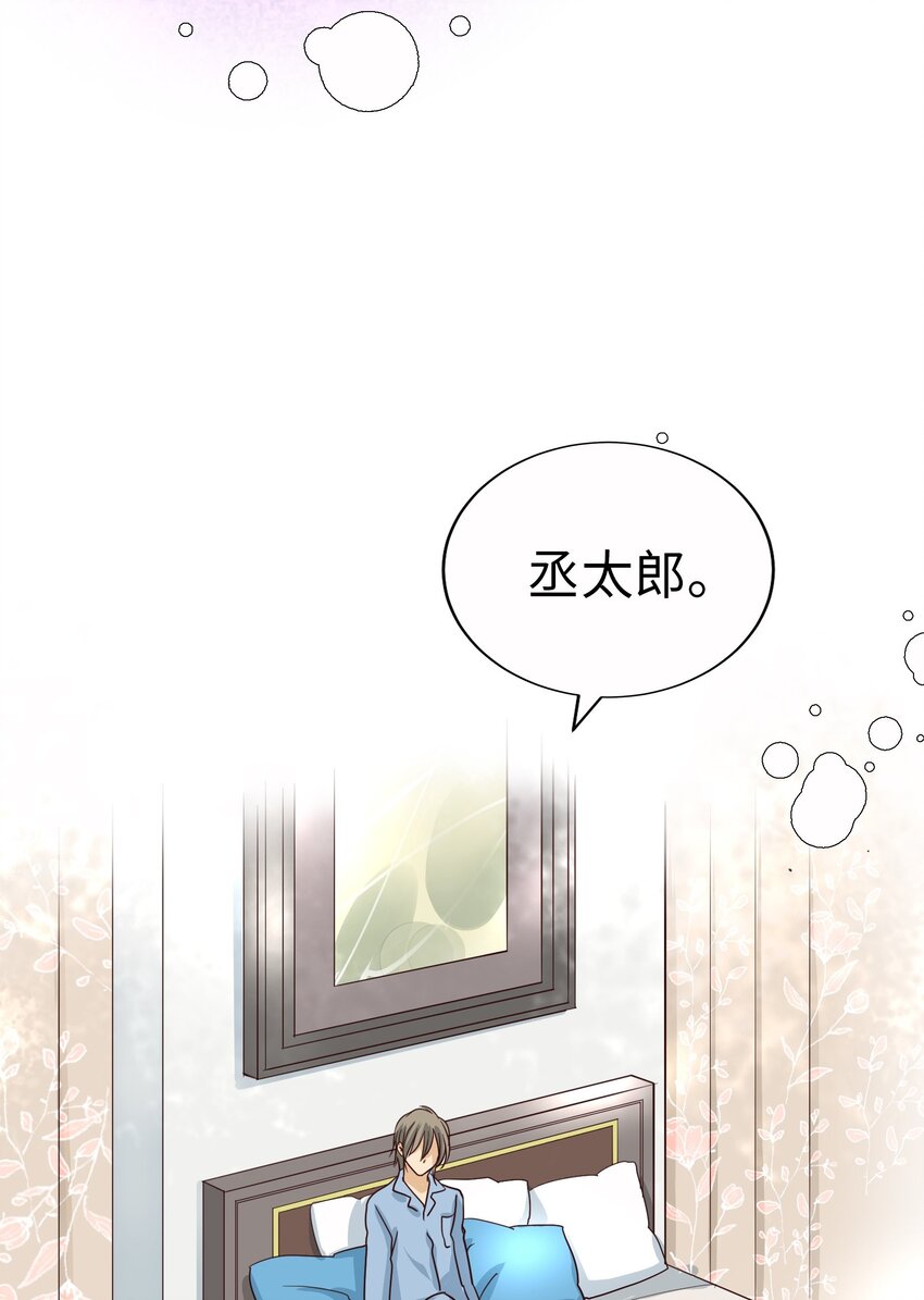 59 尚生的恋爱（1）28