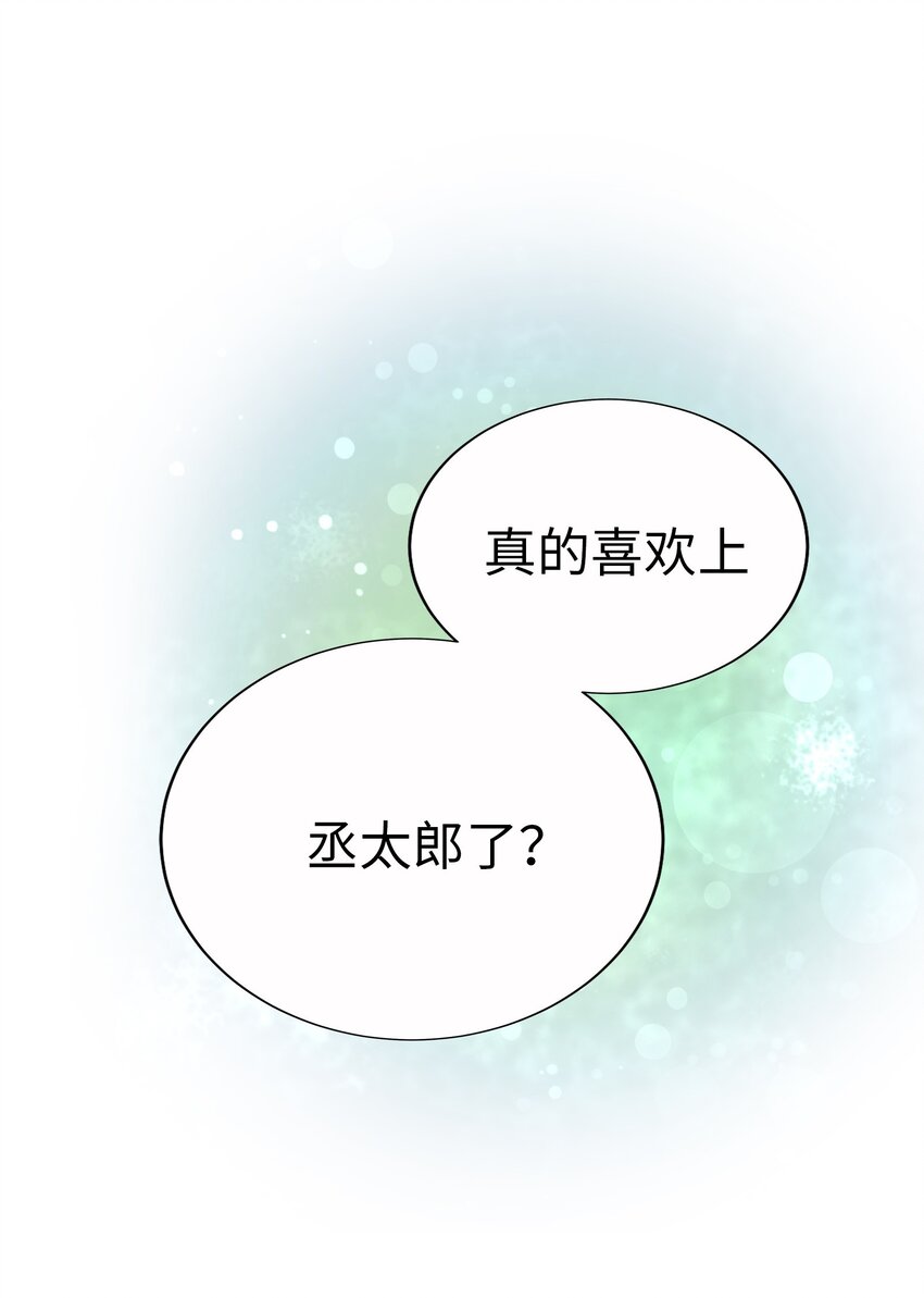 59 尚生的恋爱（1）3