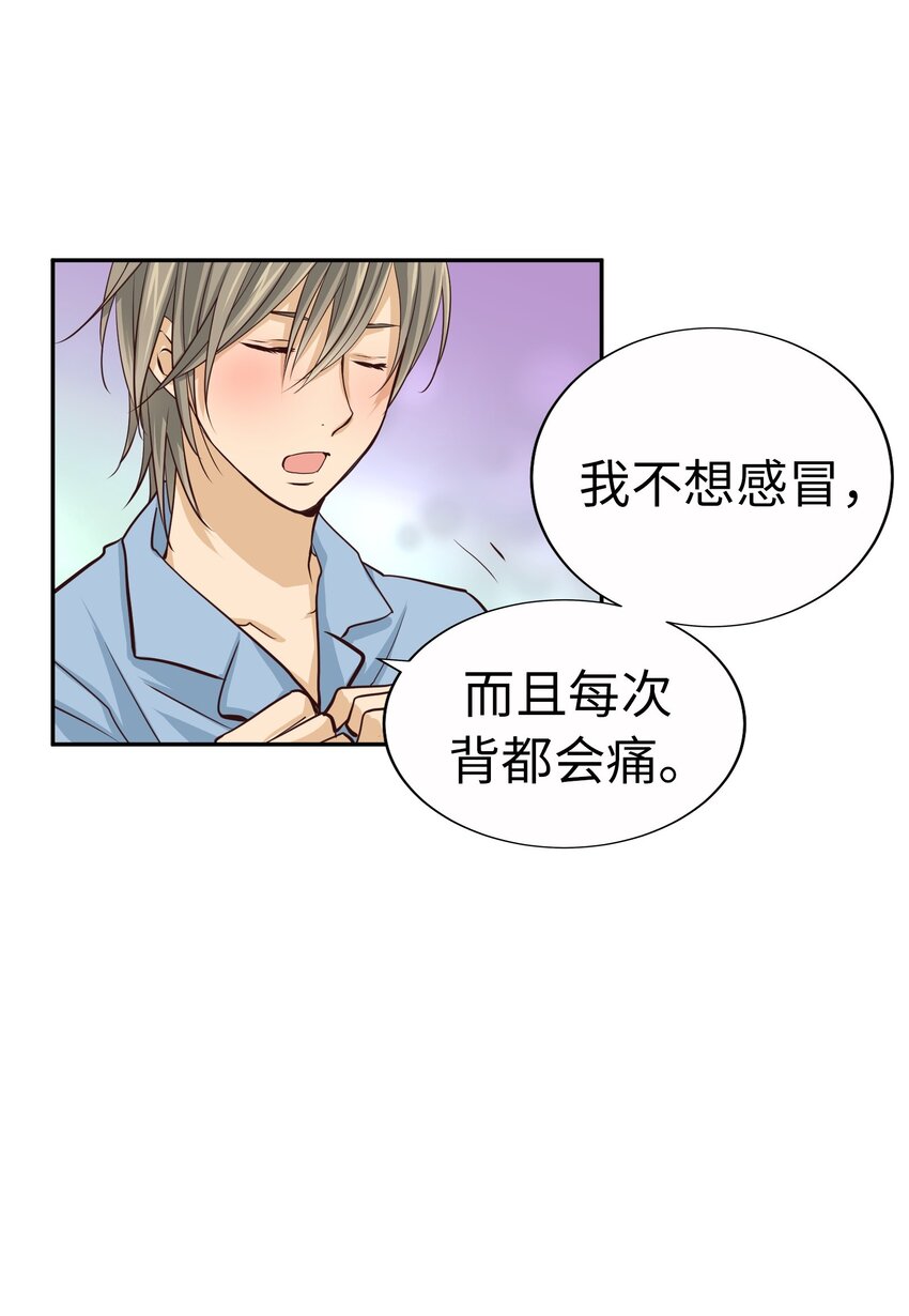 59 尚生的恋爱（1）31