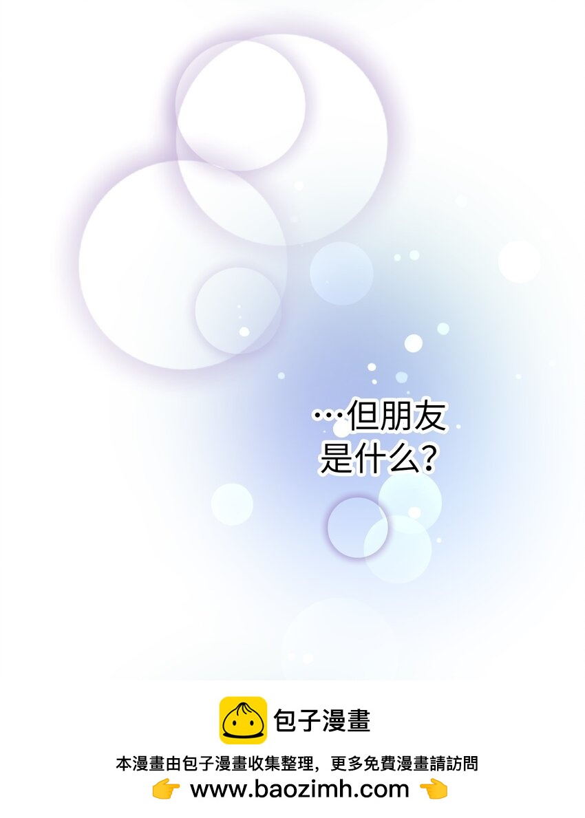 59 尚生的恋爱（1）49