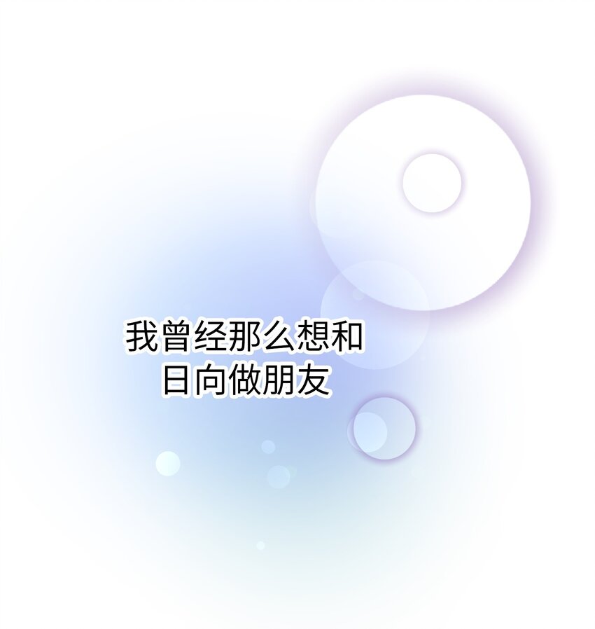 59 尚生的恋爱（1）52