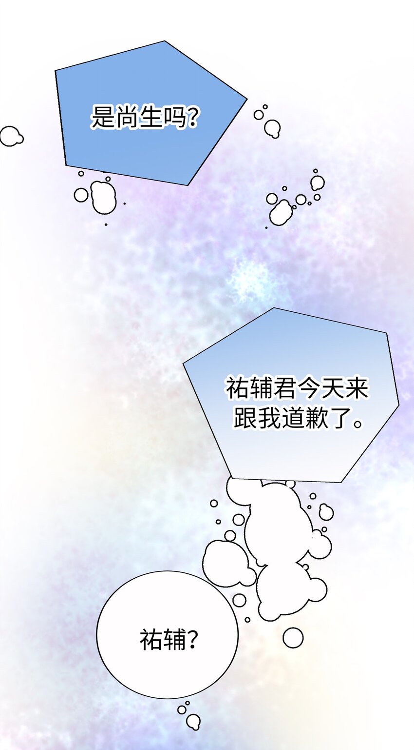 59 尚生的恋爱（1）60