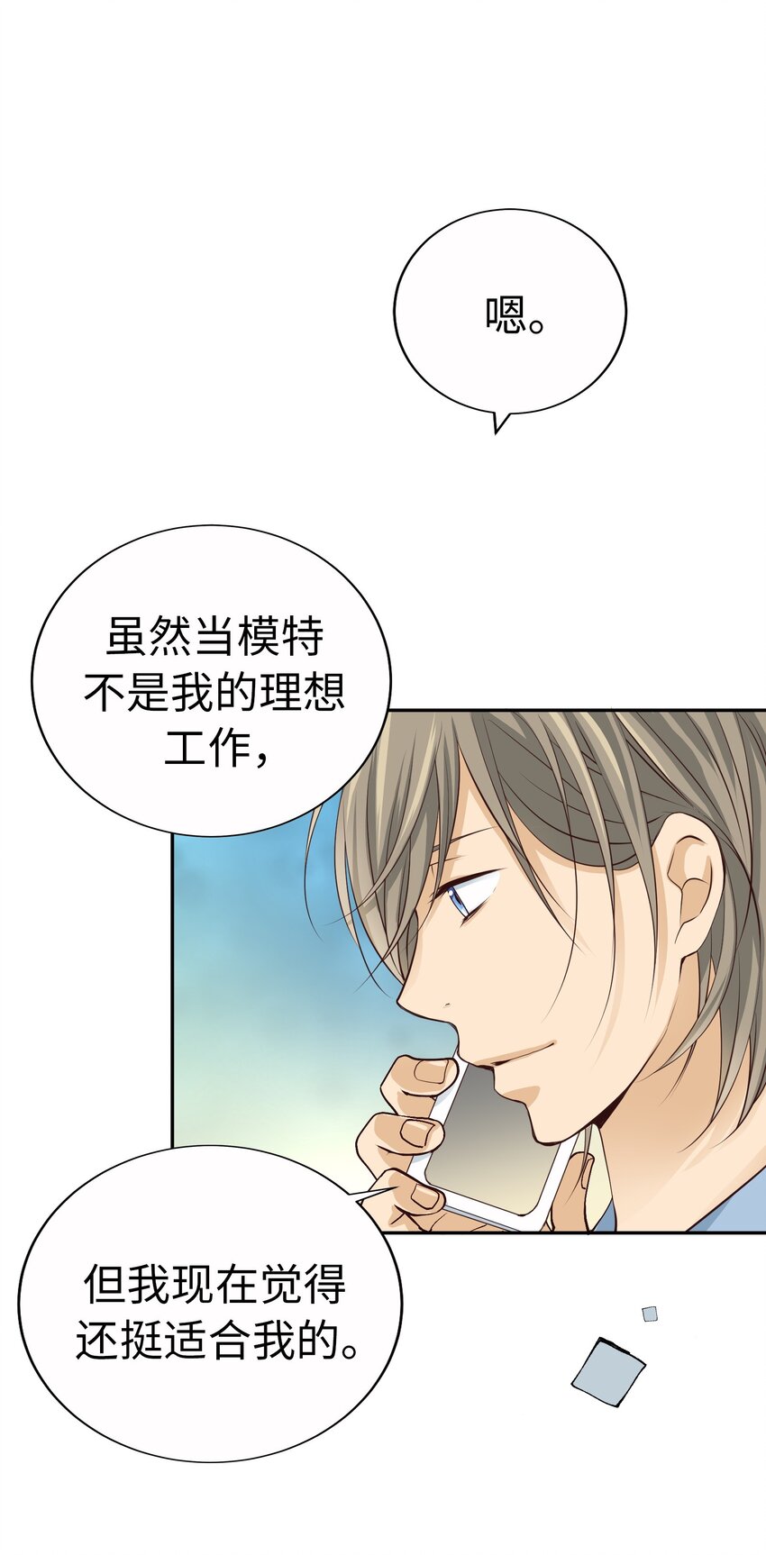 59 尚生的恋爱（1）65