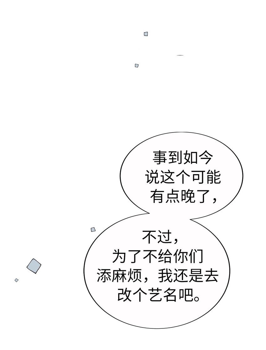 59 尚生的恋爱（1）66