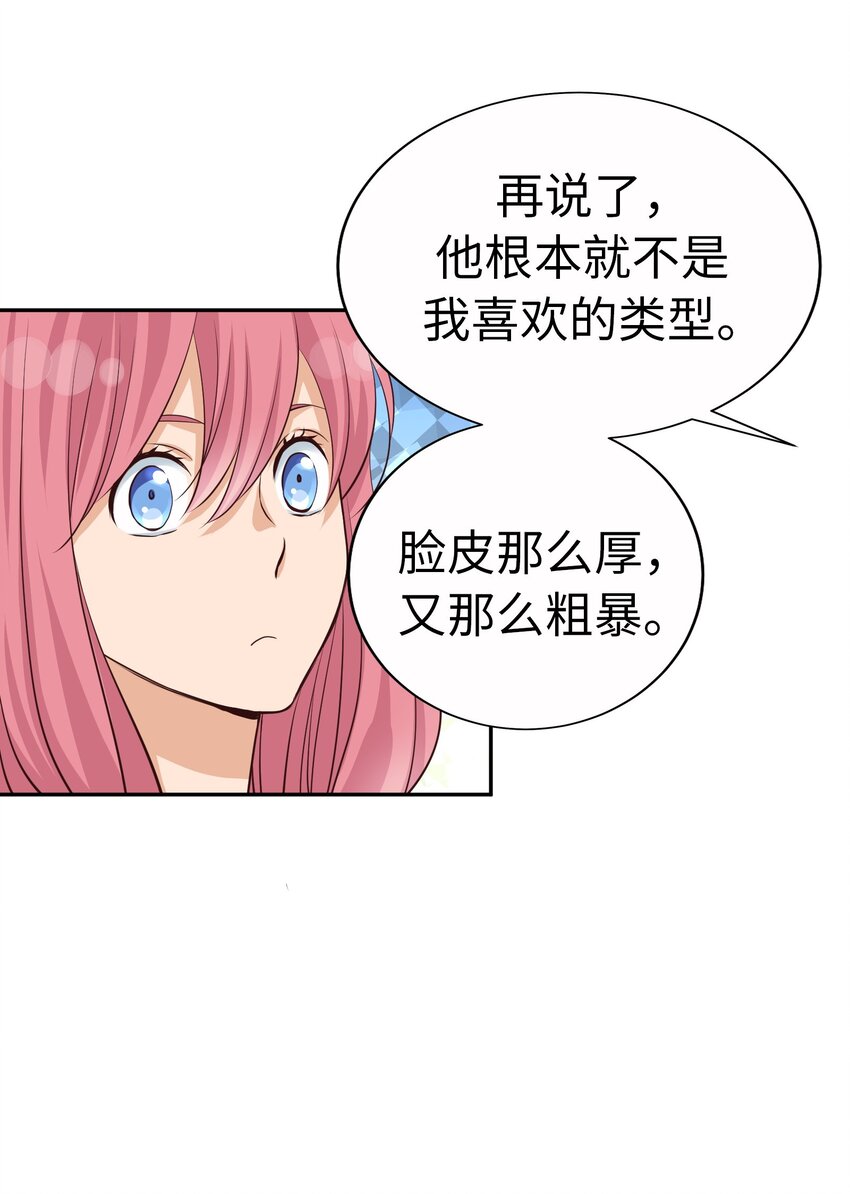 59 尚生的恋爱（1）8