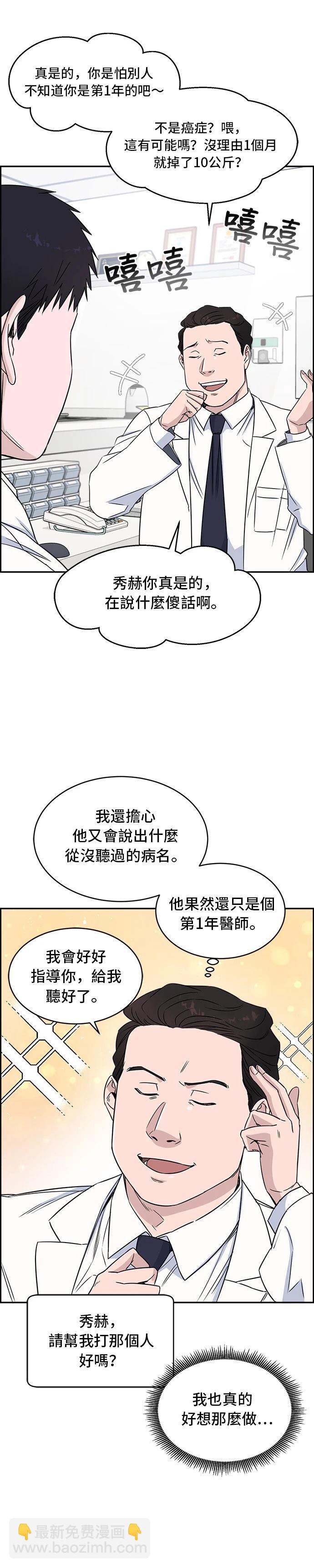 第8话7