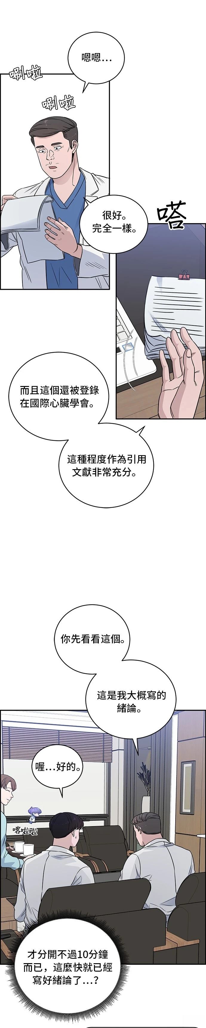 第43话10
