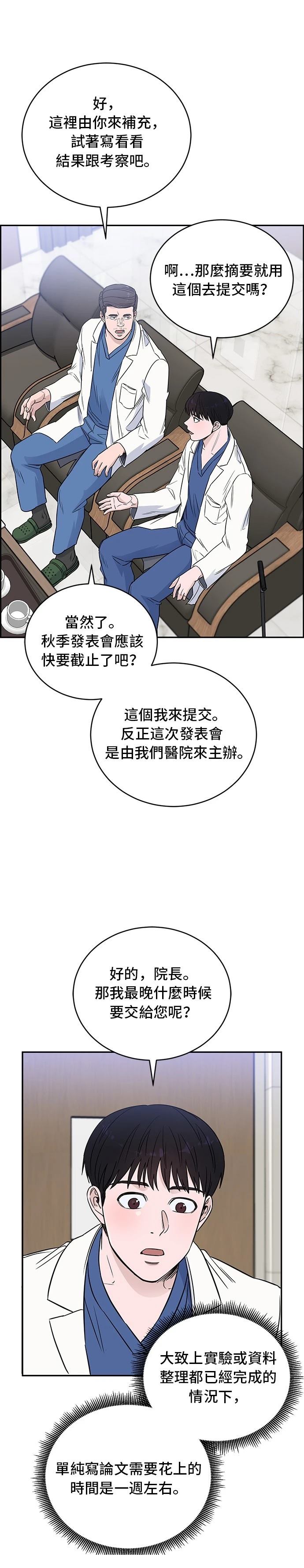 第43话16