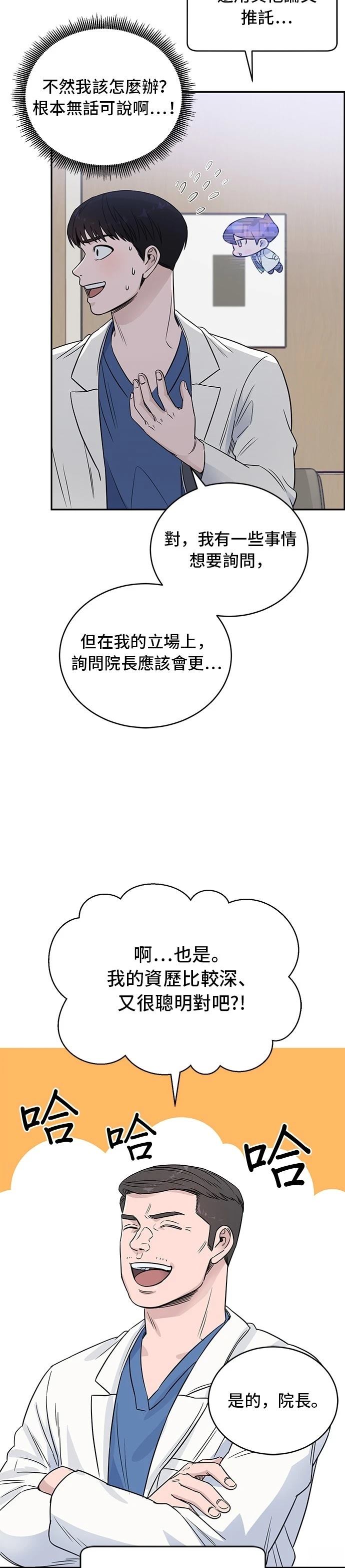 第43话20