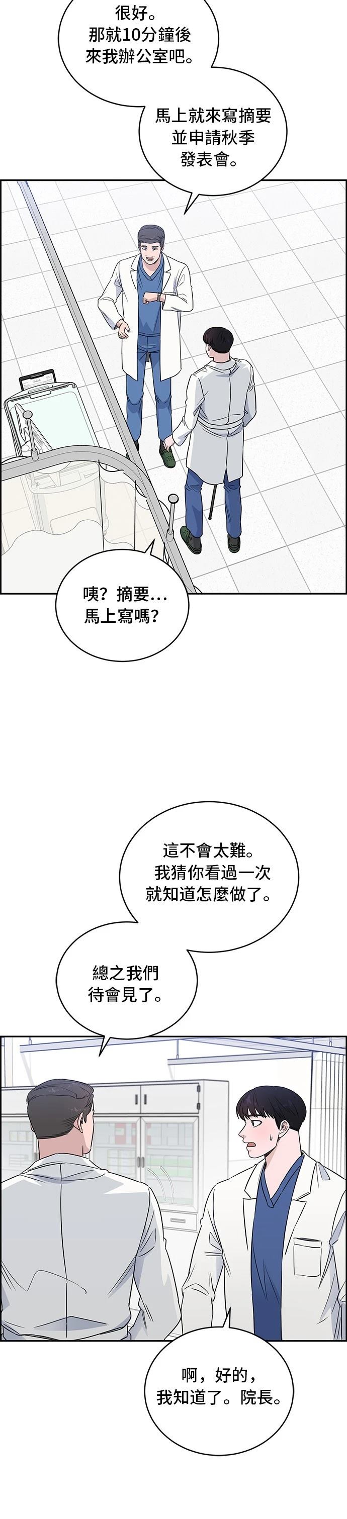 第43话3