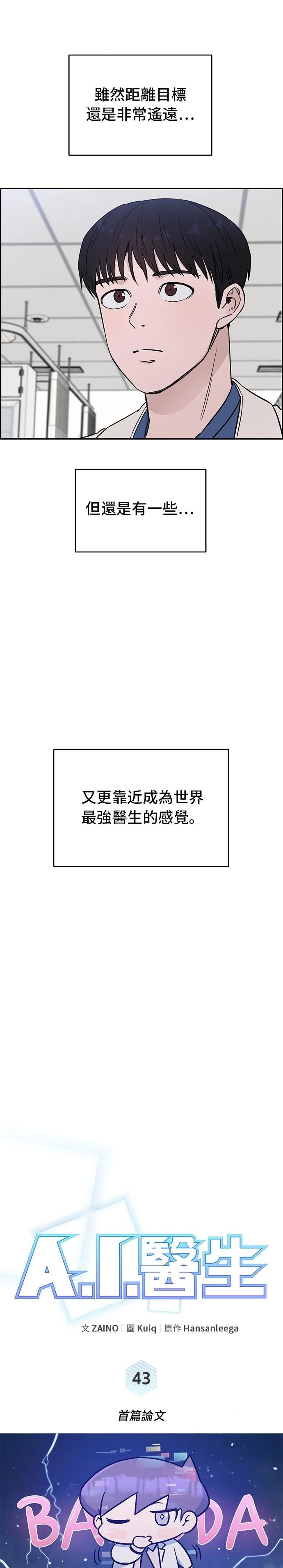 第43话5