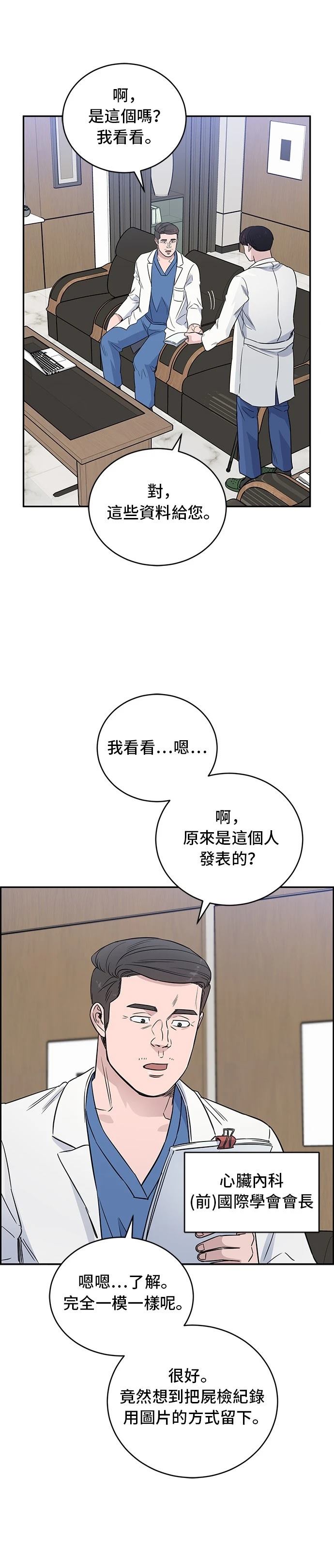 第43话9