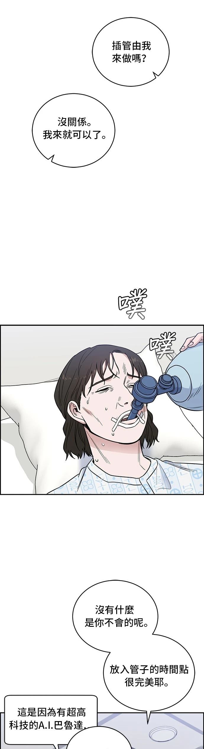 第50话10