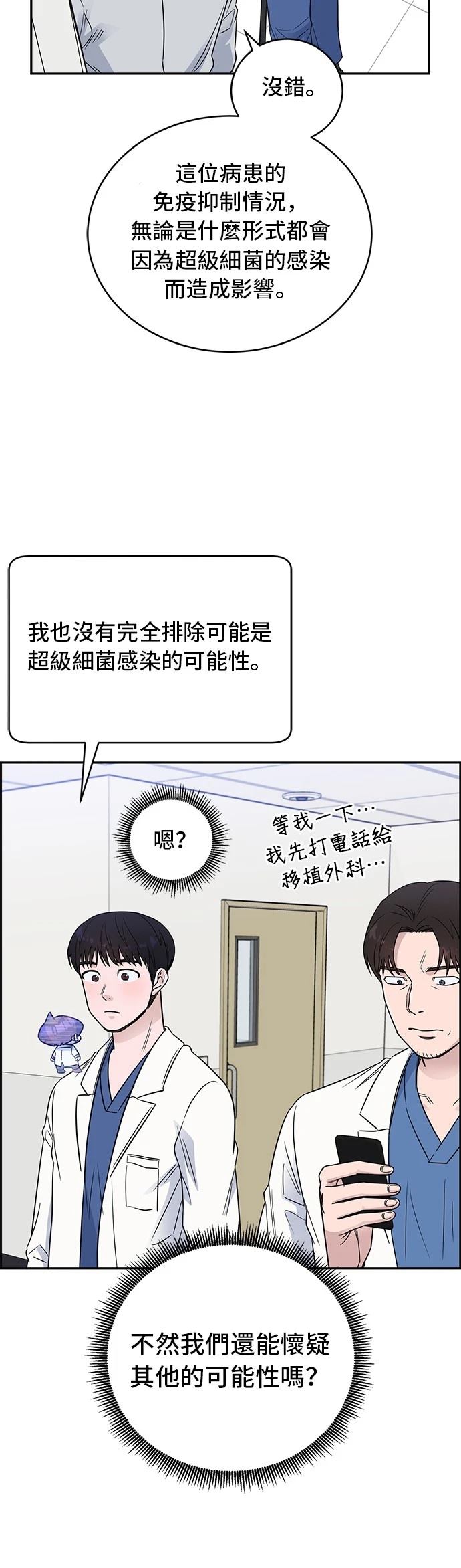 第50话19