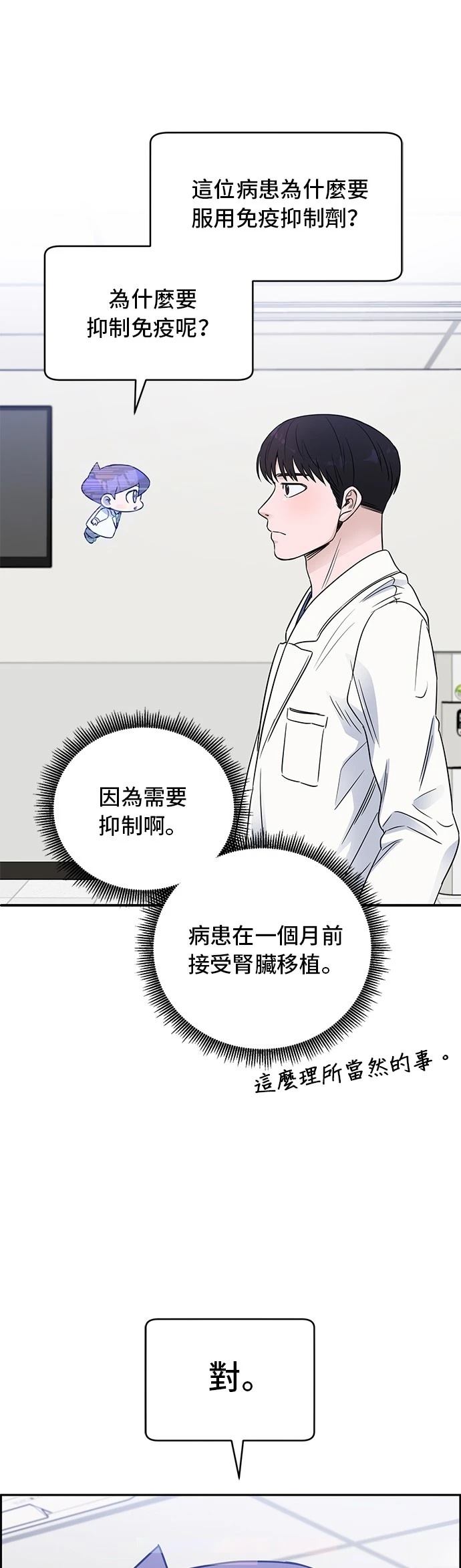 第50话20