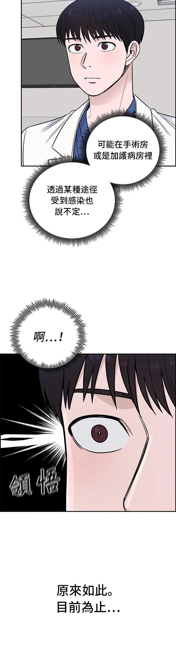 第50话23