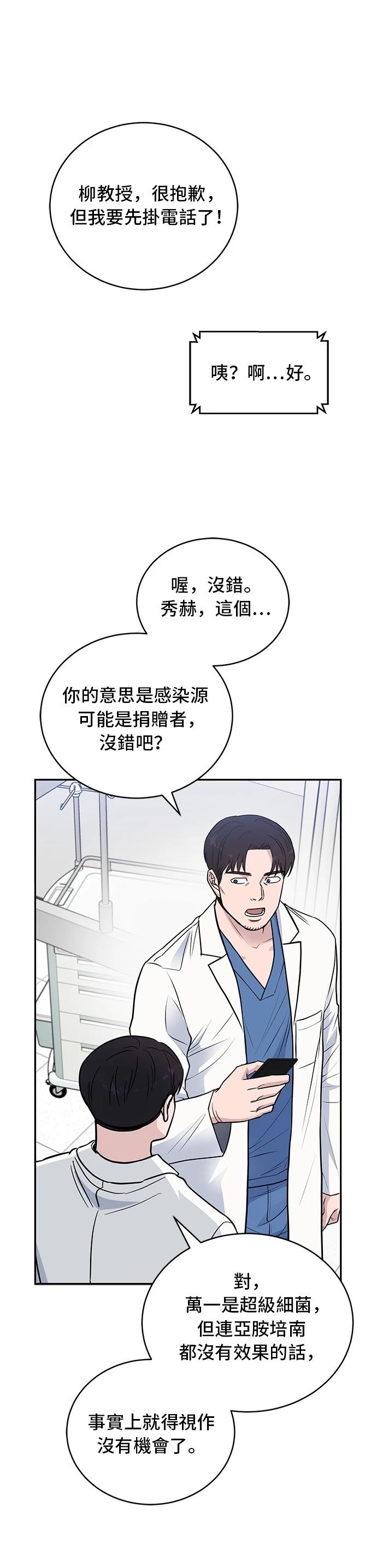 第50话29