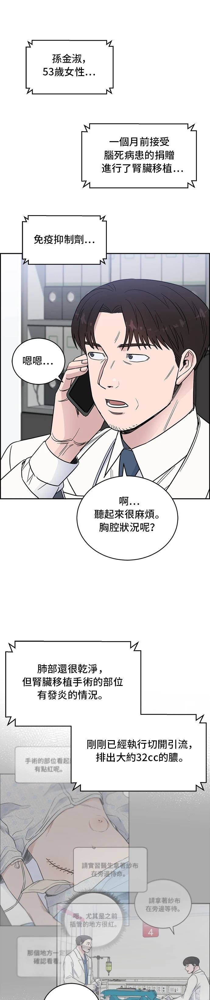 第50话3