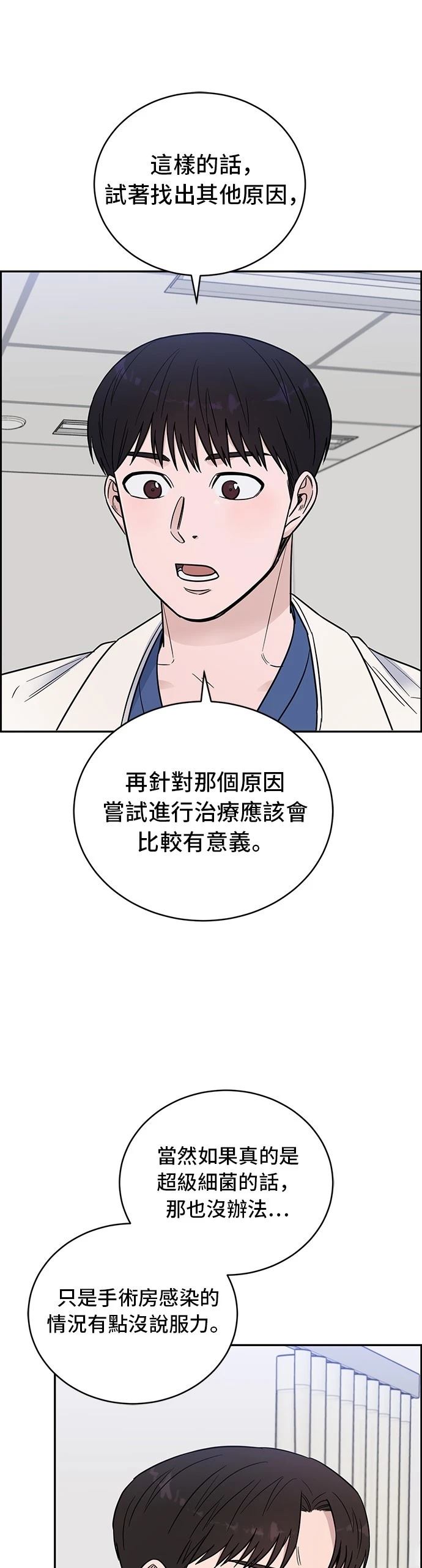 第50话30